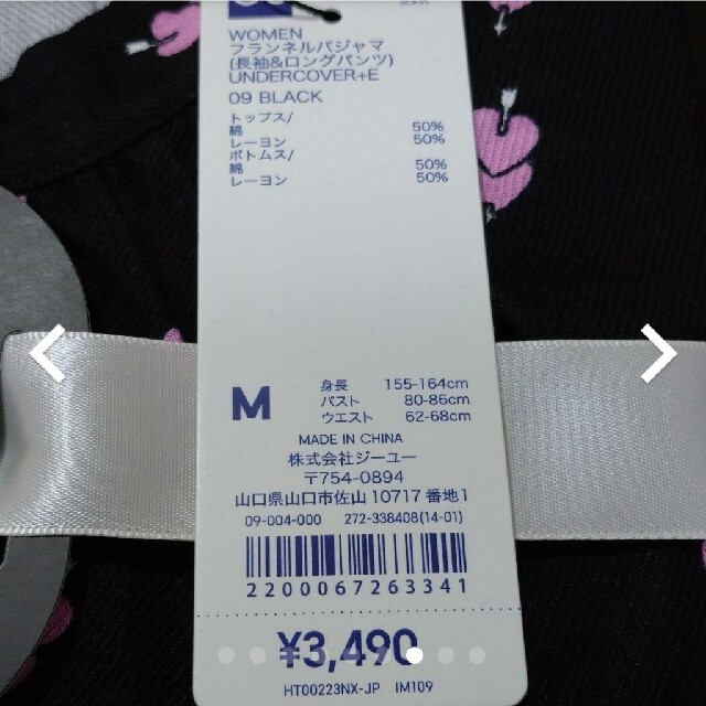 GU(ジーユー)のGU×UNDERCOVER　フランネルパジャマ　ブラック　長袖　ハート柄 レディースのルームウェア/パジャマ(ルームウェア)の商品写真