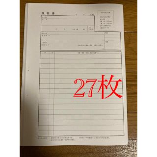 履歴書　用紙　B5(その他)