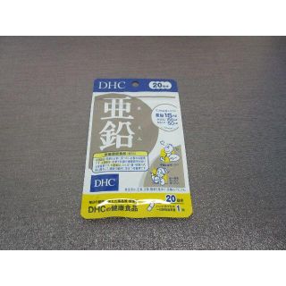 ディーエイチシー(DHC)のDHC 亜鉛サプリ 20日分(20粒)(その他)