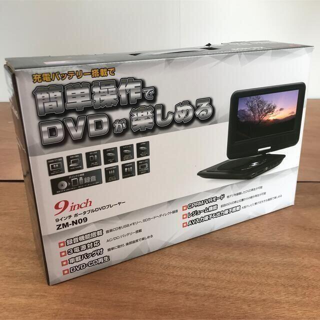 DVDプレイヤー ZM-N09 - 通販 - gofukuyasan.com