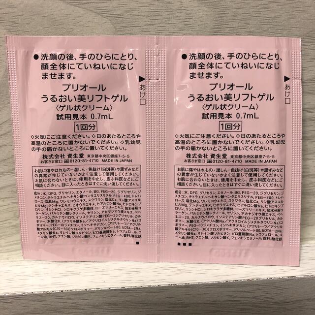 PRIOR(プリオール)のプリオール うるおい美リフトゲル コスメ/美容のスキンケア/基礎化粧品(オールインワン化粧品)の商品写真