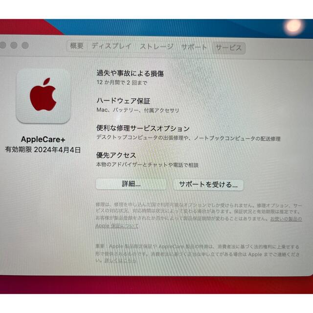 macbook pro 13 M1 8g 256g care+付き　美品