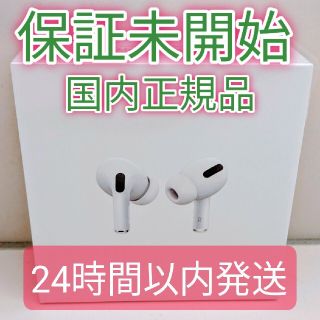 Apple - 【新品未使用】Airpods pro MWP22J/A 本体 国内正規品の通販 ...