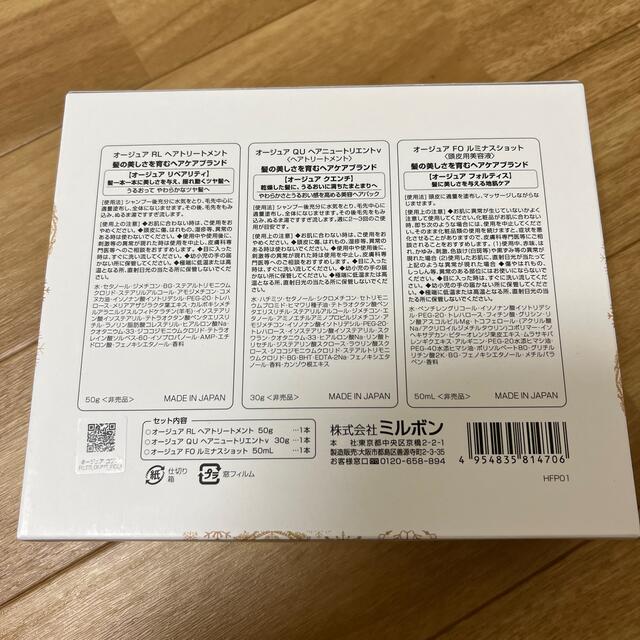 箱付き未開封 オージュア2021ウィンター限定コフレ