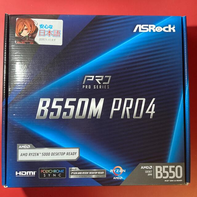 ASRock AMD Ryzen B550M Pro4 MATX マザーボード
