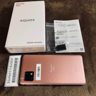 シャープ(SHARP)の1/20当日発送！ AQUOS sence 5G SH-53A ピンク(スマートフォン本体)