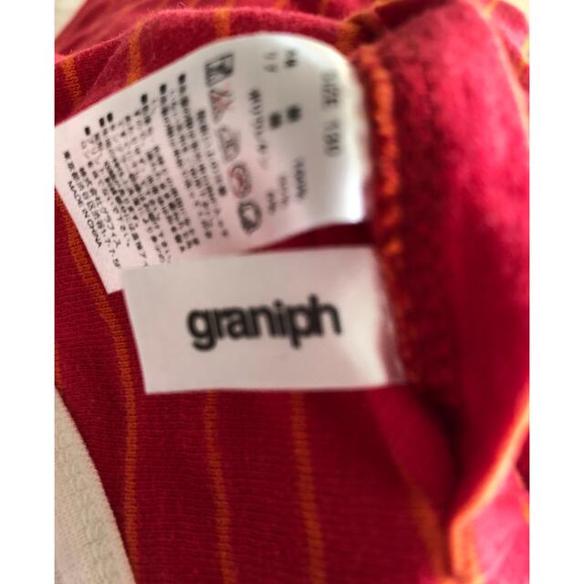 Graniph(グラニフ)のグリニフ　可愛いリバーシブル長袖トレーナー130cm キッズ/ベビー/マタニティのキッズ服女の子用(90cm~)(ジャケット/上着)の商品写真