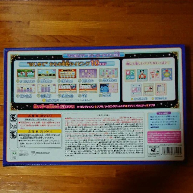 ディズニーマジカルスマートノート　キーボードセット 4