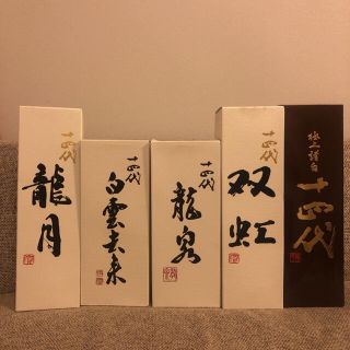 【最強！十四代プレミアムセット】龍泉、双虹、龍月、白雲去来、極上諸白十四代(日本酒)