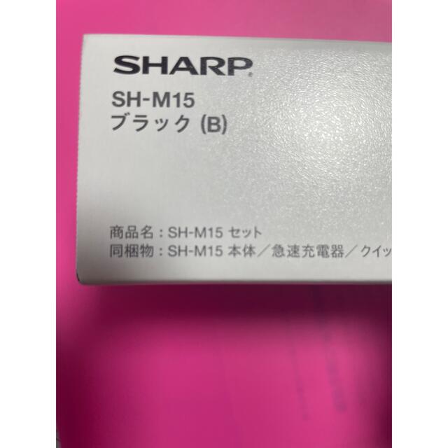 【ふくちゃん様専用】SHARP AQUOS sense4  SH-M15 スマホ/家電/カメラのスマートフォン/携帯電話(スマートフォン本体)の商品写真