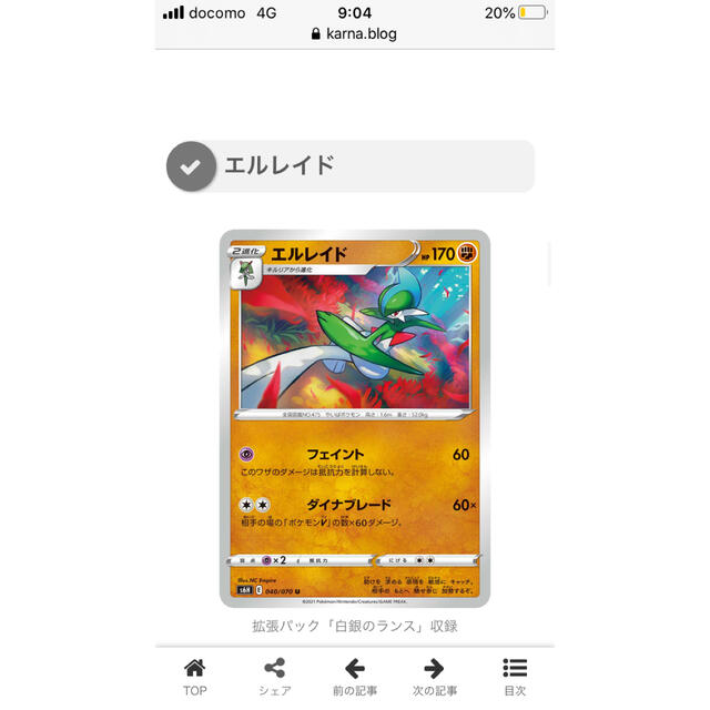 ポケモンカード　引退品