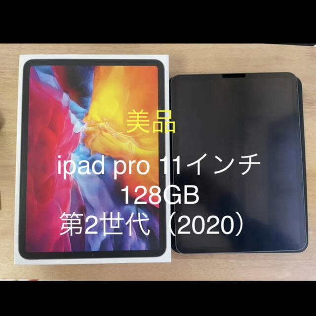 若者の大愛商品 Apple - 【美品】iPad Pro 11インチ、フィルム、ケース