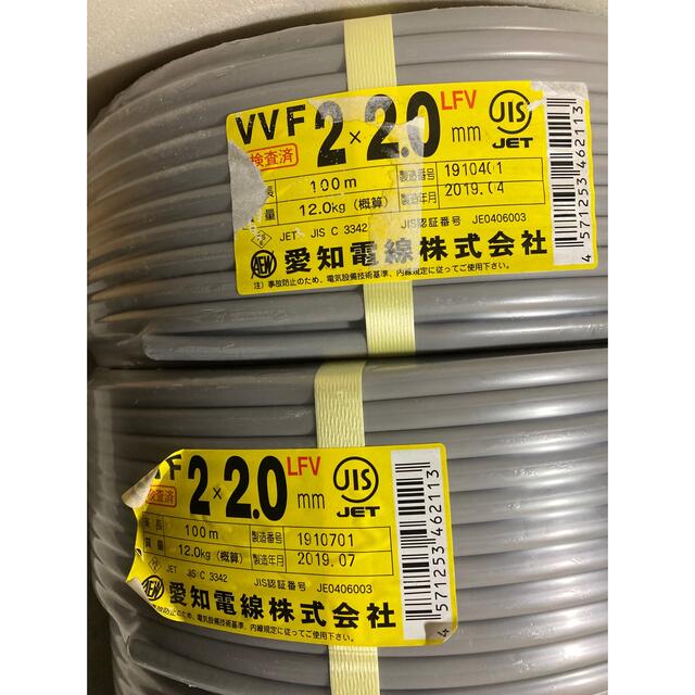 愛知電線　VVF2.0mm×2C  100m   ２巻