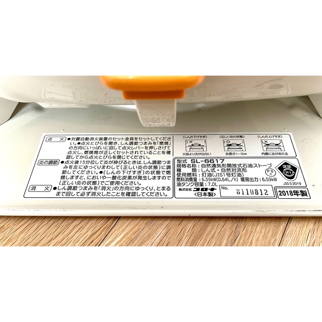 コロナ 対流型ストーブ 2018年製 お取り置き中 コロナ 対流型ストーブ 2018年製 お取り置き中