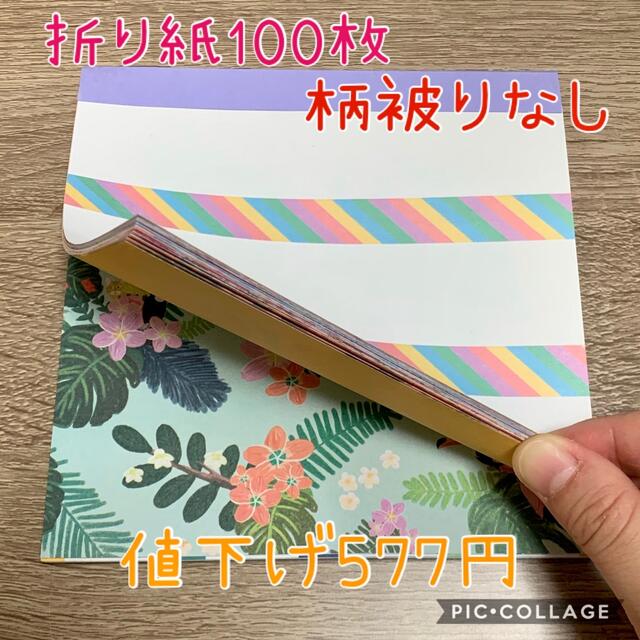 残り2セット 商品c 折り紙100枚 メモ帳風 デザインペーパーの通販 By Nakko S Shop ラクマ