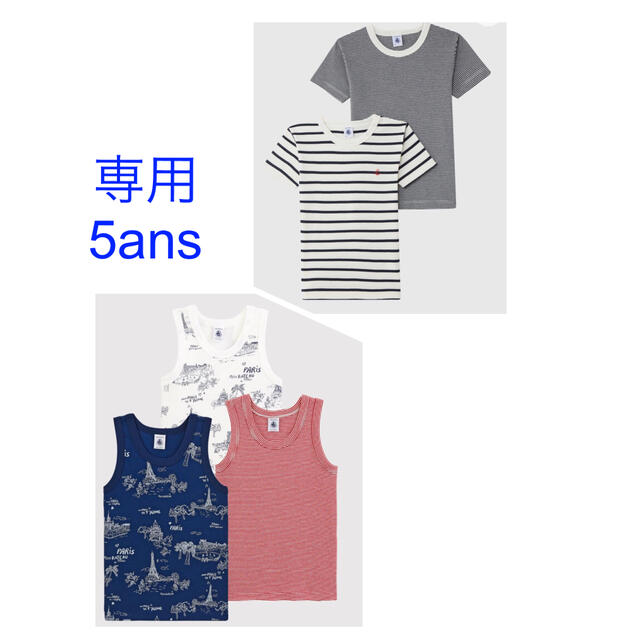 専用　プチバトー　新品半袖Tシャツ2枚組＆タンクトップ3枚組　5ans