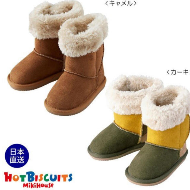 HOT BISCUITS(ホットビスケッツ)のホットビスケッツ  ブーツ キッズ/ベビー/マタニティのキッズ靴/シューズ(15cm~)(ブーツ)の商品写真