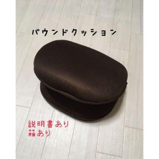 バウンドクッション(エクササイズ用品)