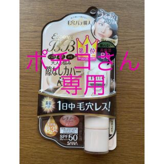 ノエビア(noevir)の毛穴パテ職人 エッセンスBBクリーム モイストリフト(33g)(化粧下地)