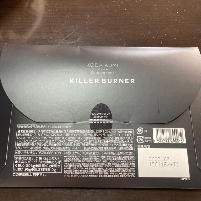 倖田來未プロデュース　KILLER  BURNER コスメ/美容のダイエット(ダイエット食品)の商品写真