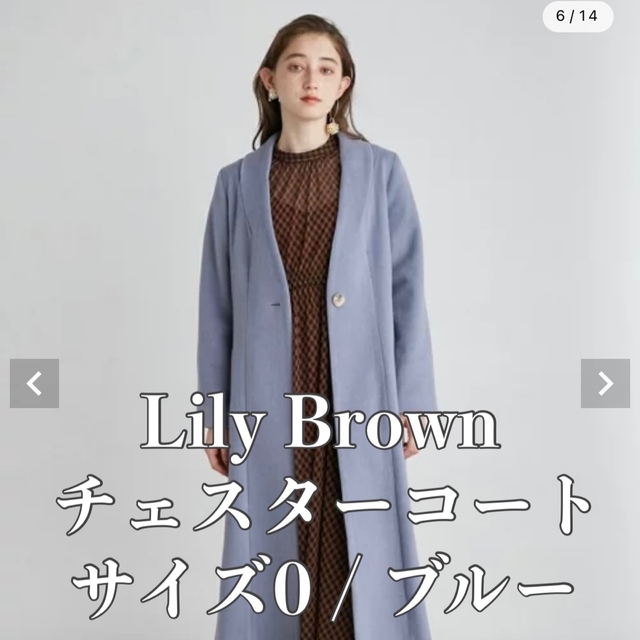 Lily Brown(リリーブラウン)の【期間限定値下げ】リリーブラウン　チェスターコート（サイズ0/ブルー） レディースのジャケット/アウター(ロングコート)の商品写真