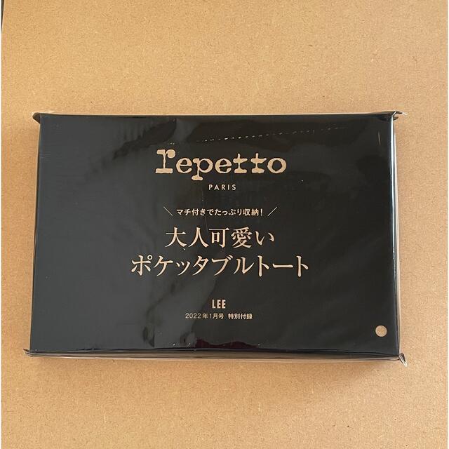 repetto(レペット)のLEE (リー) 2022年 01月号 トート付録 レディースのバッグ(トートバッグ)の商品写真