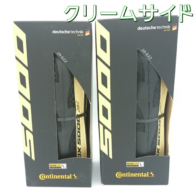 コンチネンタルグランプリ5000 クリームサイド 700 28c 新品２本セット