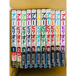 コウダンシャ(講談社)のブルーピリオド 全11巻セット 未読品(全巻セット)