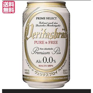 ヴェリタスブロイ 45本(ビール)