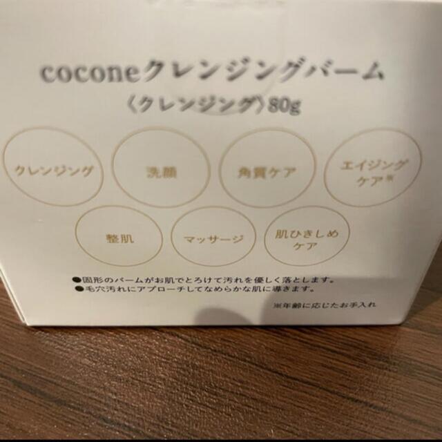 はぐくみプラス hugkumi＋ cocone クレンジングバーム 2個セット  コスメ/美容のスキンケア/基礎化粧品(クレンジング/メイク落とし)の商品写真