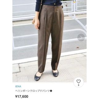 イエナ(IENA)の専用★IENA イエナ★18AW ヘリンボーンクロップドパンツ★36(クロップドパンツ)