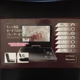 9インチLED液晶ポータブルDVDプレーヤー＆ワンセグTV 黒 新品(DVDプレーヤー)