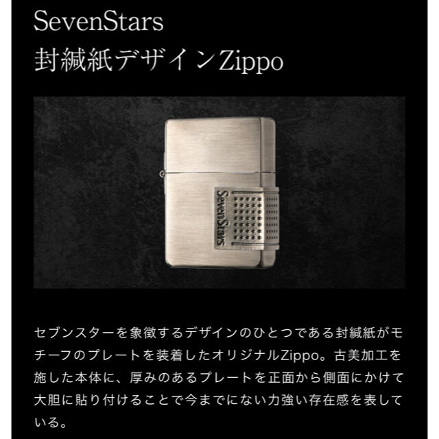 けない セブンスター ZIPPO 新品・未開封✨の通販 by イクラ✞Xiu