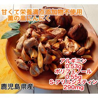 薫の黒にんにく300g(野菜)
