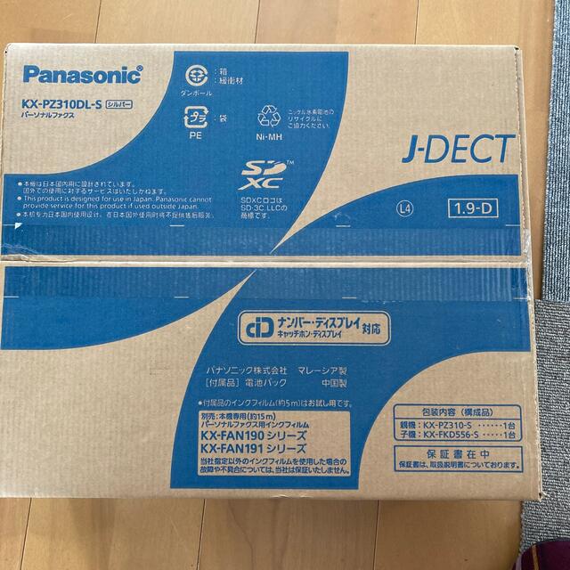 Panasonic おたっくす FAX KX-PZ310DL-S-