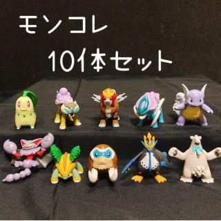 ポケモン(ポケモン)の【ポケモン】モンコレ　フィギュア　10体セット　①(ゲームキャラクター)