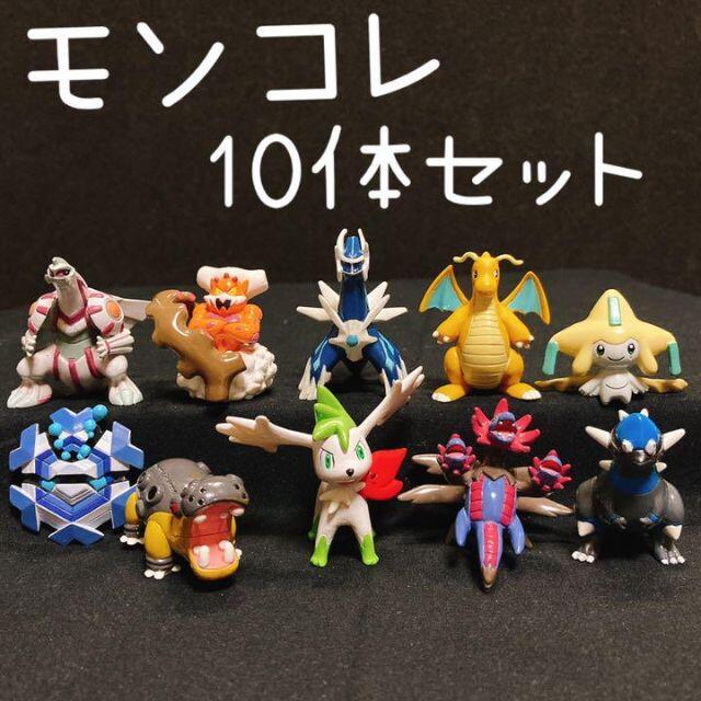 ポケモン モンコレ フィギュア ピカチュウ 10体セット