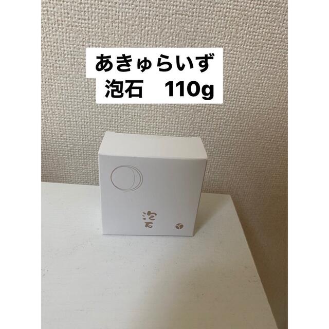 あきゅらいず 基本セレクト あきゅらいず 基本セレクト
