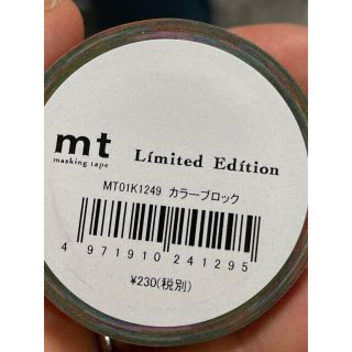 エムティー(mt)のmt マスキングテープ２本組　（129）(テープ/マスキングテープ)