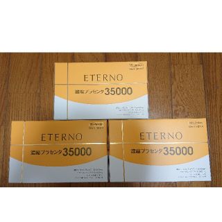 エテルノ 濃縮プラセンタ　35000 ETERNO 30本(その他)