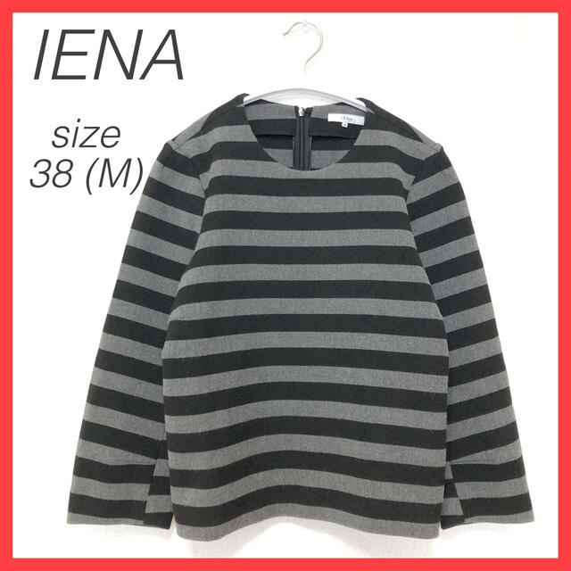 IENA(イエナ)のIENA イエナ 長袖カットソー プルオーバー ボーダー バックファスナー M レディースのトップス(カットソー(長袖/七分))の商品写真