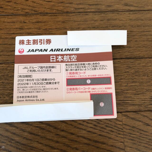 日本航空の株主優待券 チケットの優待券/割引券(その他)の商品写真