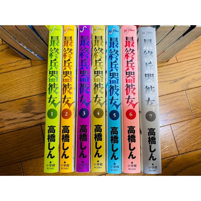 小学館(ショウガクカン)の最終兵器彼女　全巻 エンタメ/ホビーの漫画(全巻セット)の商品写真