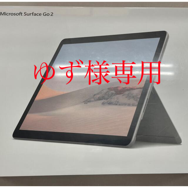 Microsoft(マイクロソフト)の新品未開封 Surface Go 2 stq-00012　カバー付き スマホ/家電/カメラのPC/タブレット(タブレット)の商品写真