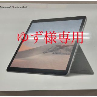 マイクロソフト(Microsoft)の新品未開封 Surface Go 2 stq-00012　カバー付き(タブレット)