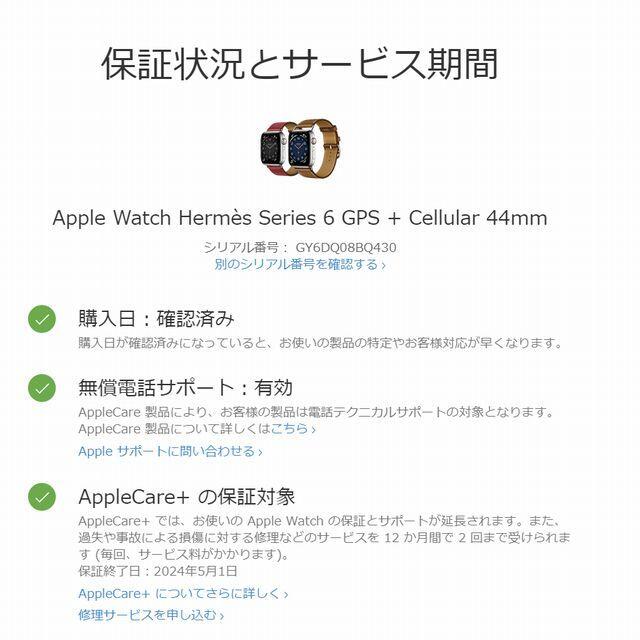 Hermes(エルメス)のApple Watch 6 HERMES 黒44mm AppleCare+付き メンズの時計(腕時計(デジタル))の商品写真