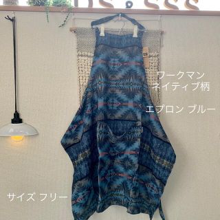 ペンドルトン(PENDLETON)のワークマン ネイティブ柄 エプロン ブルー フリーサイズ(収納/キッチン雑貨)