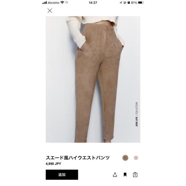 ZARA スエード風ハイウエストパンツ