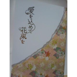 NARUTO 同人誌愛を込めて花束を、シカテマ、K 輔(一般)