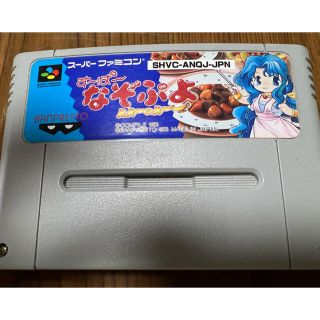 バンプレスト(BANPRESTO)の【まとめ売り可】すーぱーなぞぷよ(家庭用ゲームソフト)